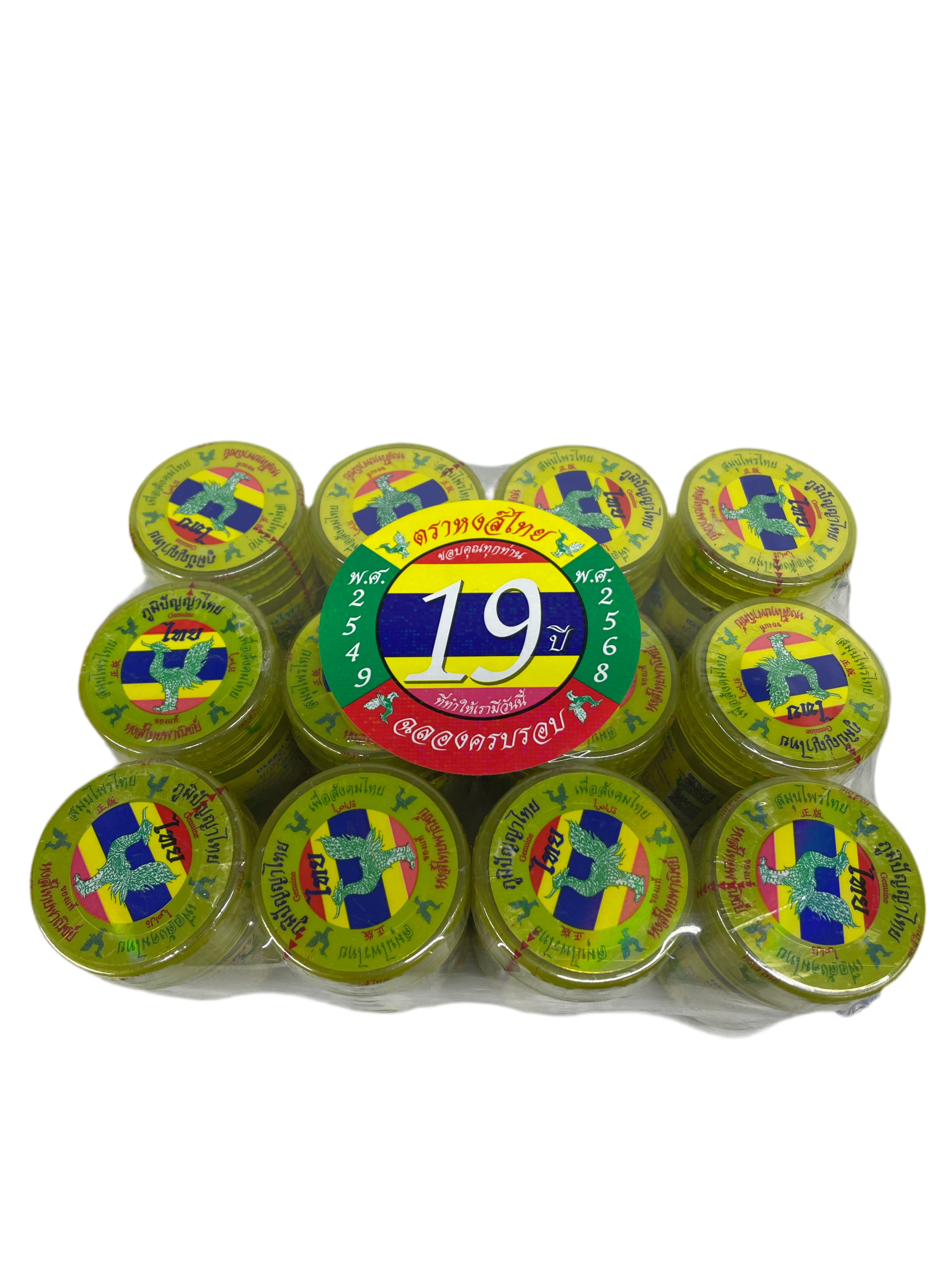 RINKINYS 12vnt. Žolelių inhaliatorius „Hong Thai“ (yellow)